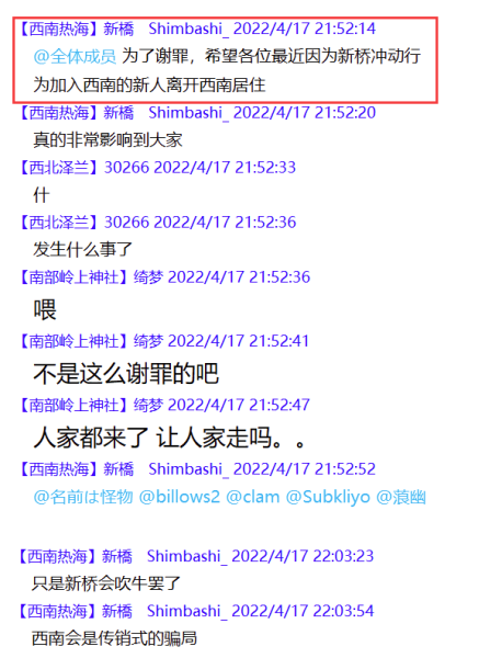 文件:新桥事件13-14.png