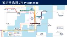 堇铁路线图 JYR system map