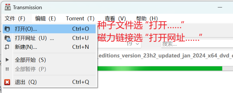 文件:Transmission 文件窗口.png